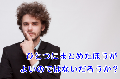 損をしないよう保険を理解しよう